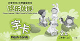 9781099091117 字卡. 二年级 (上)-Flash Cards 2A | Singapore Chinese Books