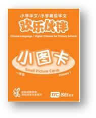 9781099093937 CLPS 欢乐伙伴 Small Picture Cards P1 | Singapore Chinese Books
