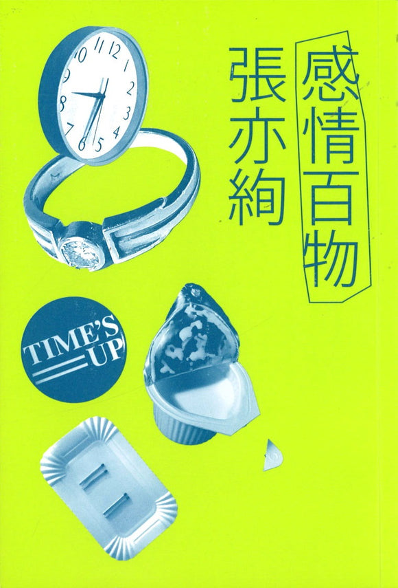感情百物  9786263140400 | Singapore Chinese Books | Maha Yu Yi Pte Ltd