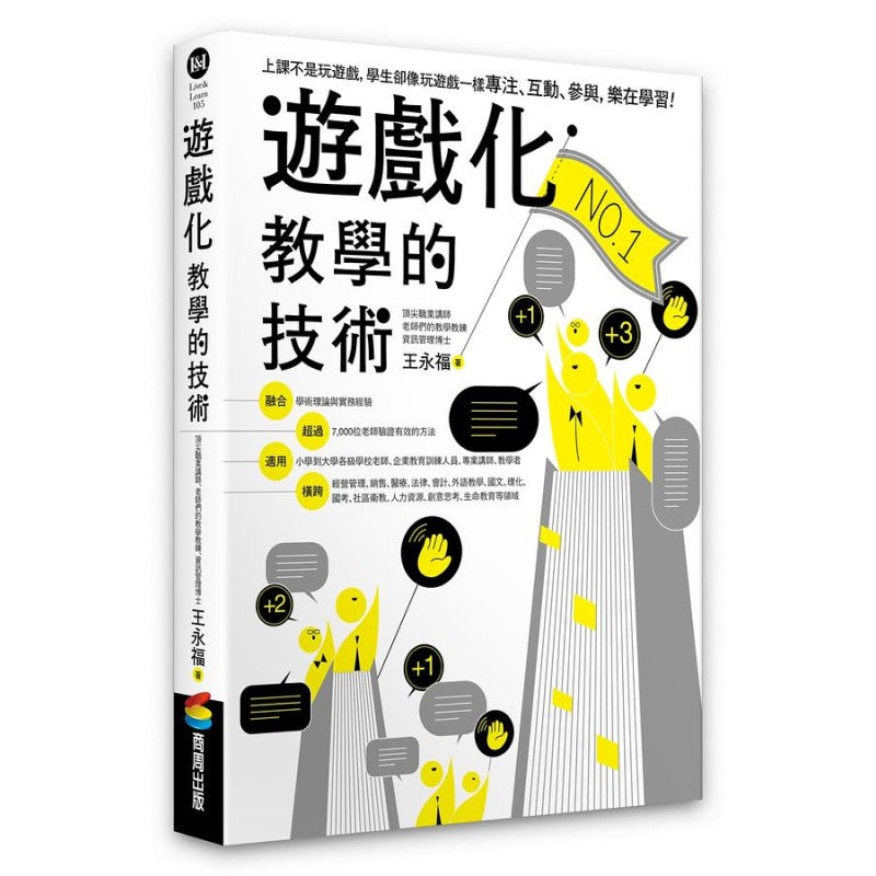 游戏化教学的技术 9786263184671 | Singapore Chinese Bookstore | Maha Yu Yi Pte Ltd