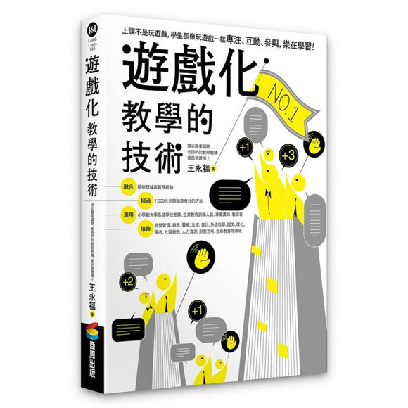 游戏化教学的技术 9786263184671 | Singapore Chinese Bookstore | Maha Yu Yi Pte Ltd
