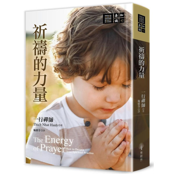 祈祷的力量 9786269613854 | Singapore Chinese Bookstore | Maha Yu Yi Pte Ltd