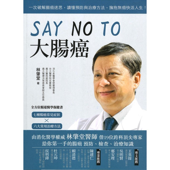 SAY NO TO 大肠癌：一次破解肠癌迷思，读懂预防与治疗方法，拥抱无癌快活人生！  9786269743803 | Singapore Chinese Bookstore | Maha Yu Yi Pte Ltd