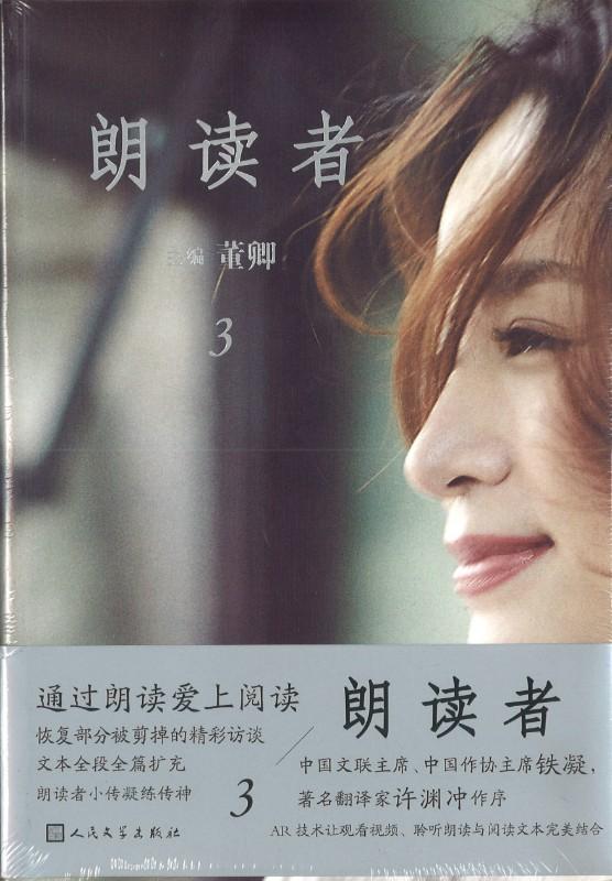 9787020130726 朗读者 3 | Singapore Chinese Books