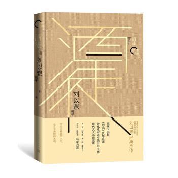 9787020135417 酒徒 | Singapore Chinese Books