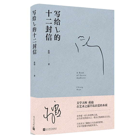 写给L的十二封信 9787020172276 | Singapore Chinese Bookstore | Maha Yu Yi Pte Ltd