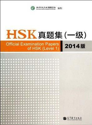 9787040389753 HSK真题集（一级）（2014版） | Singapore Chinese Books