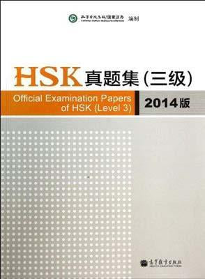 9787040389777 HSK真题集(三级)-2014版-附MP3光盘一张 | Singapore Chinese Books