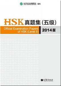 9787040389791 HSK真题集(五级)-2014版-附MP3光盘一张 | Singapore Chinese Books