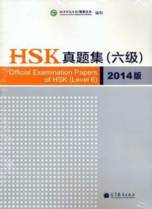 9787040389807 HSK真题集(六级)-2014版-附MP3光盘一张 | Singapore Chinese Books