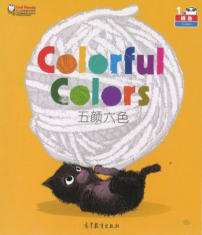 9787040412390 Cool Panda 少儿汉语教学资源：数字与颜色（全4册，附MP3）  | Singapore Chinese Books