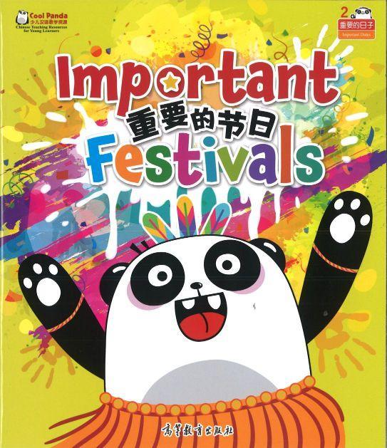 Cool Panda少儿汉语教学资源.2级：重要的日子（全4册）