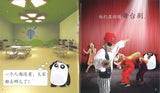Cool Panda少儿汉语教学资源.2级：家庭生活（全4册）