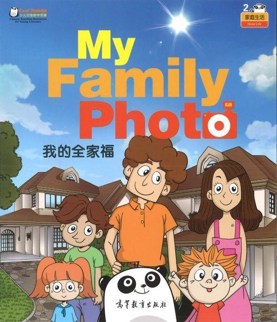 Cool Panda少儿汉语教学资源.2级：家庭生活（全4册）
