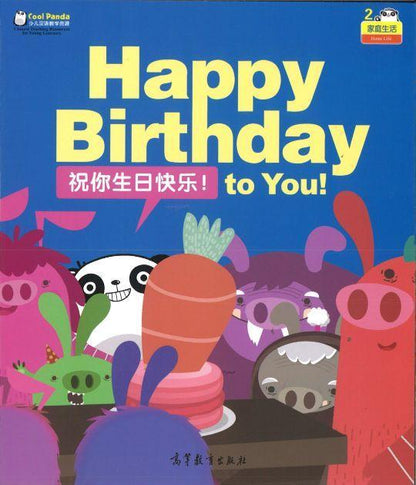 Cool Panda少儿汉语教学资源.2级：家庭生活（全4册）