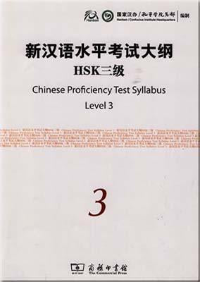 9787100068819 新汉语水平考试大纲 HSK 三级（附光盘）Chinese Proficiency Test Syllabus Level 3 (with CD) | Singapore Chinese Books