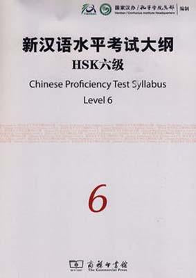 9787100069274 新汉语水平考试大纲 HSK 六级（附光盘）Chinese Proficiency Test Syllabus Level 6 (with CD) | Singapore Chinese Books