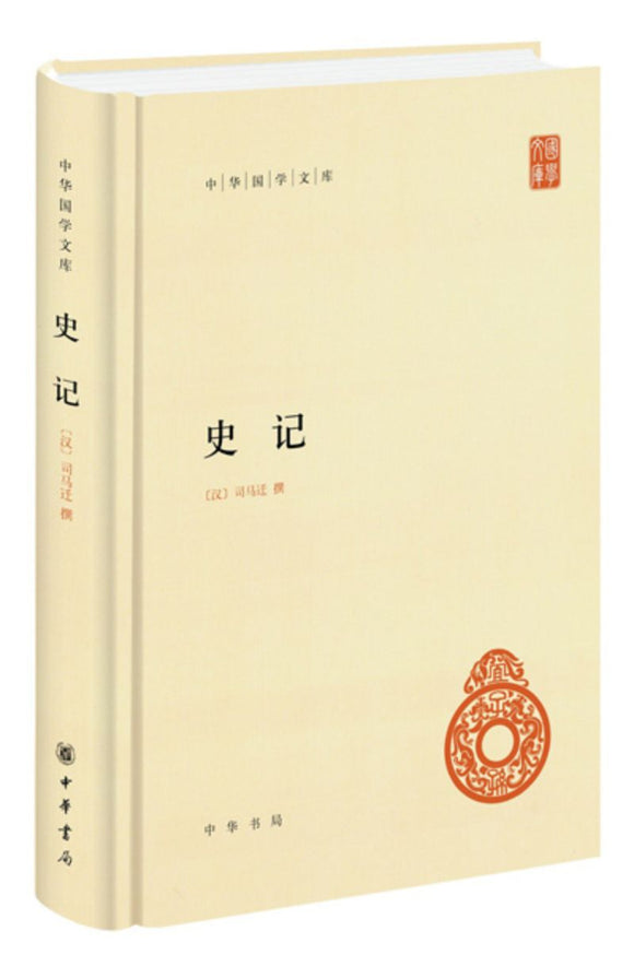 9787101076844 史记（全四册精装） | Singapore Chinese Books