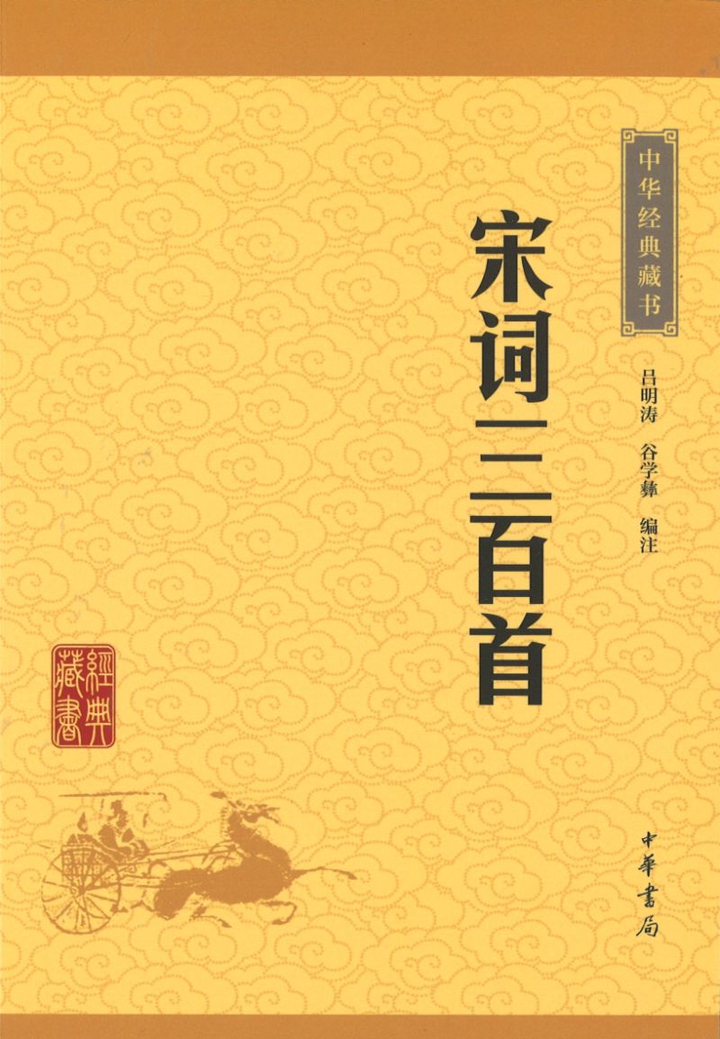 【miyuchov2/3 中国古典文学】 中国古典文学读本丛书典藏·第二辑【共15册】【epub格式】【11.4MB