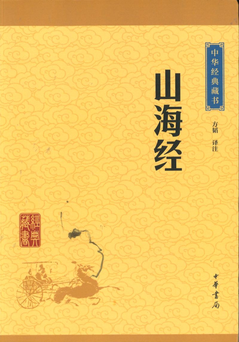 文学> 中国古典文学– Maha Yu Yi Pte Ltd