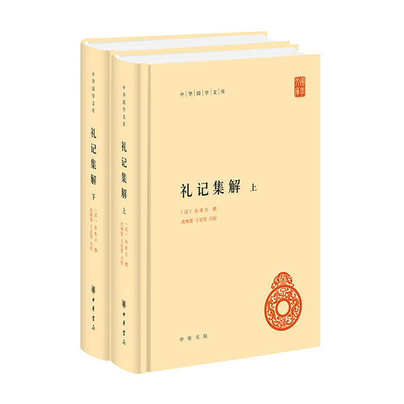 礼记集解（全2册） 9787101157529 | Singapore Chinese Bookstore | Maha Yu Yi Pte Ltd