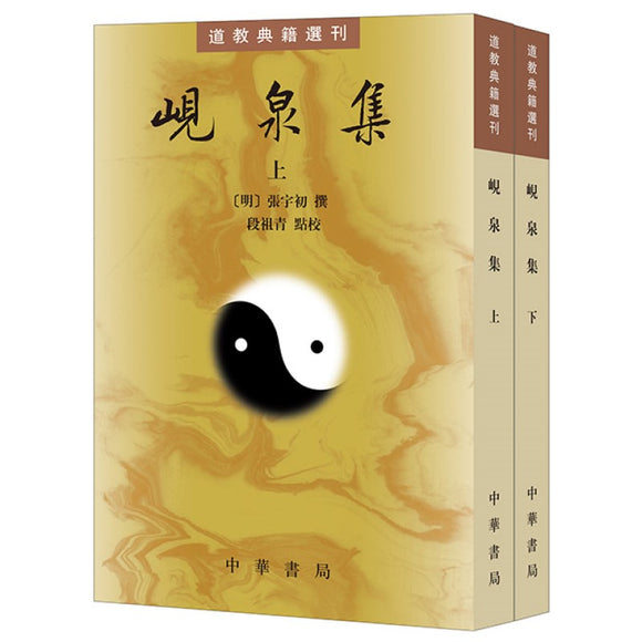 岘泉集 9787101158267 | Singapore Chinese Bookstore | Maha Yu Yi Pte Ltd