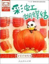9787107260452 彩虹蝴蝶结.学会珍视友谊 | Singapore Chinese Books