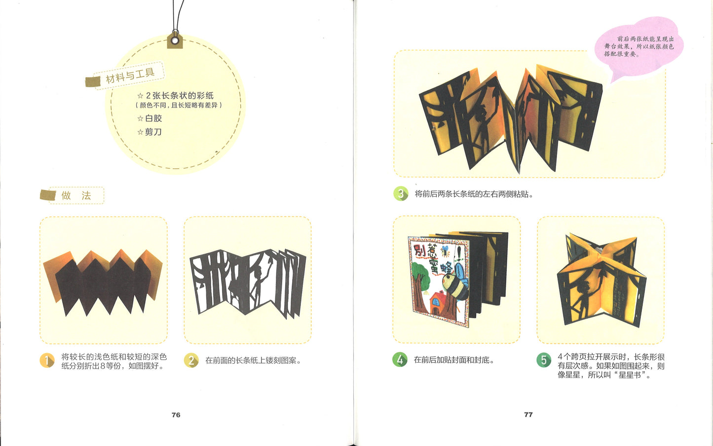 教学生做可爱小书（创意教学丛书）  9787107349522 | Singapore Chinese Books | Maha Yu Yi Pte Ltd