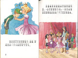 9787110091685 青蛙的舞台、总是穿错鞋（拼音） | Singapore Chinese Books