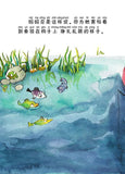 9787110091692 奇特的假日、恐怖的一晚（拼音） | Singapore Chinese Books