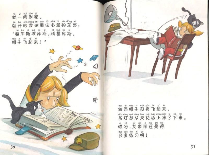 《我的魔法课、教室里的乌龟》作者: (德)曼弗雷德.迈、(德)路易丝.霍尔索森 | Singapore Chinese Bookstore ...