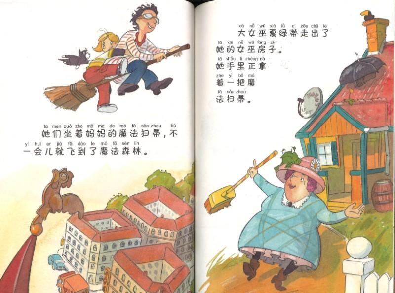 《我的魔法课、教室里的乌龟》作者: (德)曼弗雷德.迈、(德)路易丝.霍尔索森 | Singapore Chinese Bookstore ...