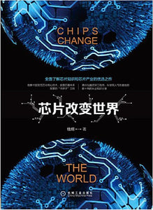 9787111638056 芯片改变世界 Chips Change the World | Singapore Chinese Books