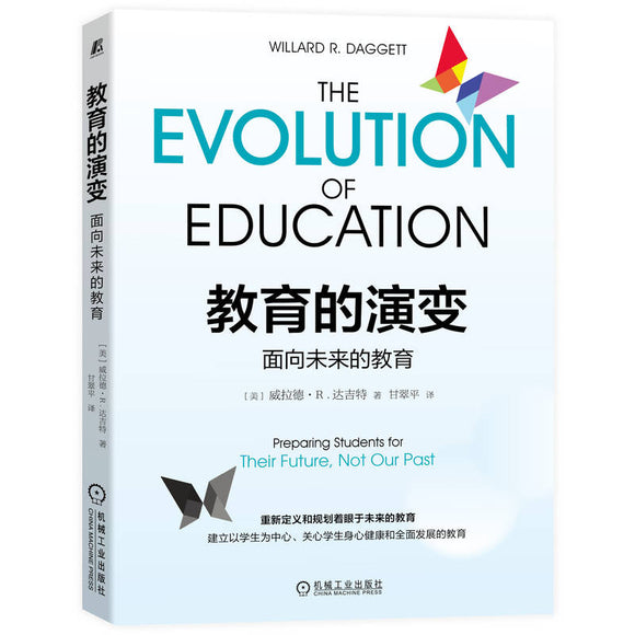教育的演变：面向未来的教育 9787111708537 | Singapore Chinese Bookstore | Maha Yu Yi Pte Ltd