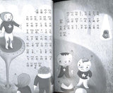 9787113216528 小流星大冒险（拼音） | Singapore Chinese Books