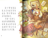 9787113216566 兔子爷爷爱生气（拼音） | Singapore Chinese Books