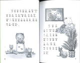 9787113216580 淘气小妈咪（拼音） | Singapore Chinese Books