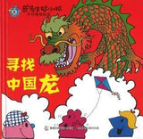 9787115471437 寻找中国龙 | Singapore Chinese Books