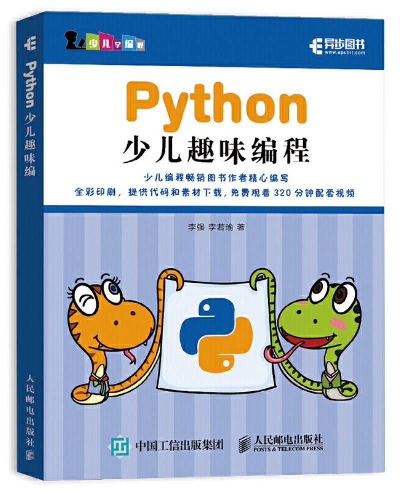 9787115520555 Python少儿趣味编程 | Singapore Chinese Books