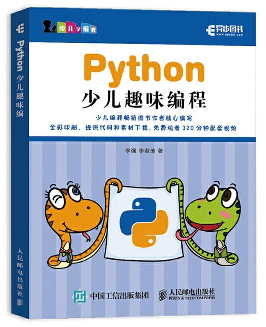 9787115520555 Python少儿趣味编程 | Singapore Chinese Books