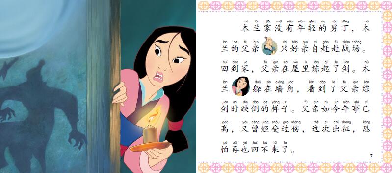 迪士尼拼音认读故事集女孩篇 (全6册)（拼音）  9787115538819 | Singapore Chinese Books | Maha Yu Yi Pte Ltd