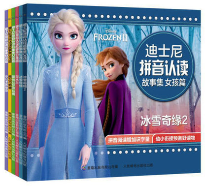 迪士尼拼音认读故事集女孩篇 (全6册)（拼音）  9787115538819 | Singapore Chinese Books | Maha Yu Yi Pte Ltd