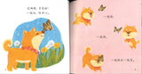 小羊上山儿童汉语分级读物第2级（10册套装）  9787115545831 | Singapore Chinese Books | Maha Yu Yi Pte Ltd