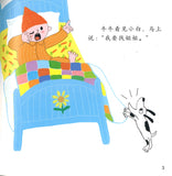 小羊上山儿童汉语分级读物第3级（全10册）  9787115561473 | Singapore Chinese Books | Maha Yu Yi Pte Ltd
