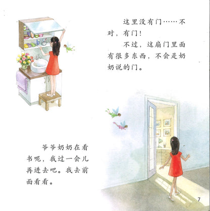 小羊上山儿童汉语分级读物第4级（全10册）  9787115585813 | Singapore Chinese Books | Maha Yu Yi Pte Ltd