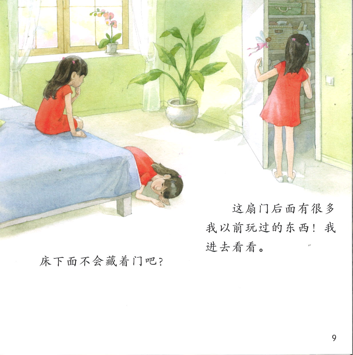 小羊上山儿童汉语分级读物第4级（全10册）  9787115585813 | Singapore Chinese Books | Maha Yu Yi Pte Ltd