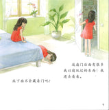 小羊上山儿童汉语分级读物第4级（全10册）  9787115585813 | Singapore Chinese Books | Maha Yu Yi Pte Ltd