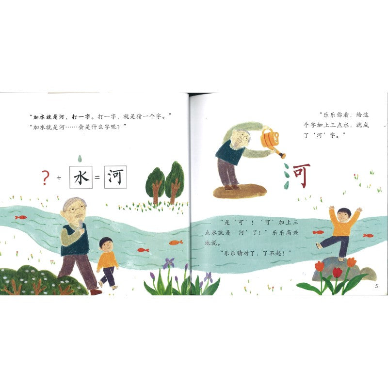 小羊上山儿童汉语分级读物第5级（全10册） 9787115603067 | Singapore Chinese Bookstore | Maha Yu Yi Pte Ltd