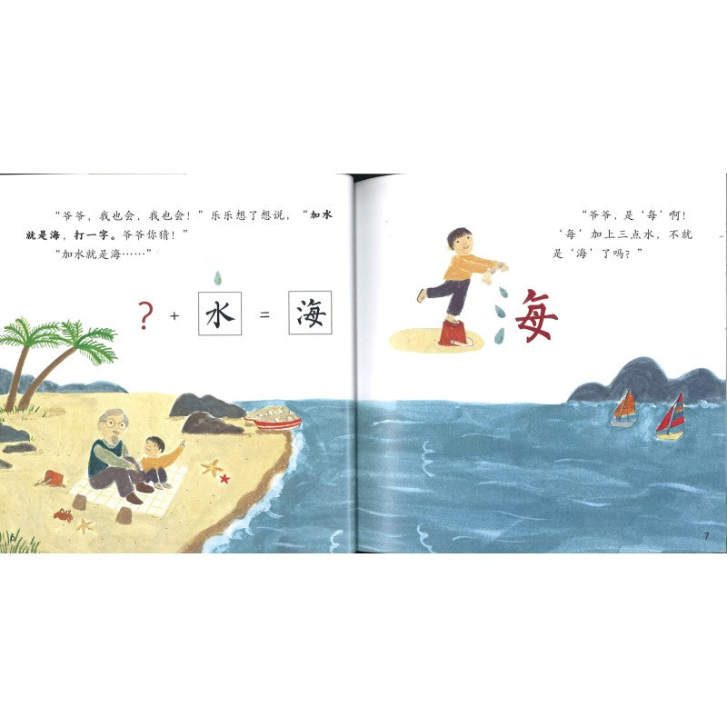 小羊上山儿童汉语分级读物第5级（全10册） 9787115603067 | Singapore Chinese Bookstore | Maha Yu Yi Pte Ltd