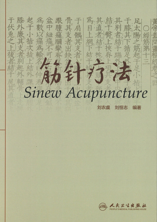 筋针疗法  9787117222921 | Singapore Chinese Books | Maha Yu Yi Pte Ltd